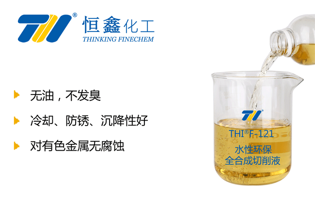 水溶性全合成切削液_水溶性切削液